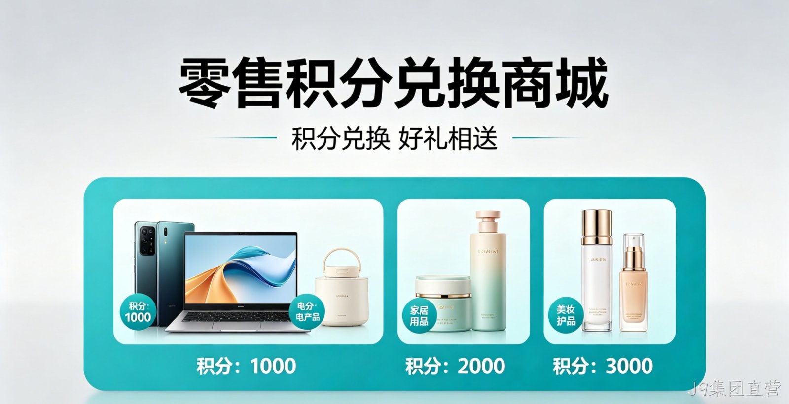 零售积分兑换商城小程序案例解析 拆解 “积分锁客 + 复购提升”