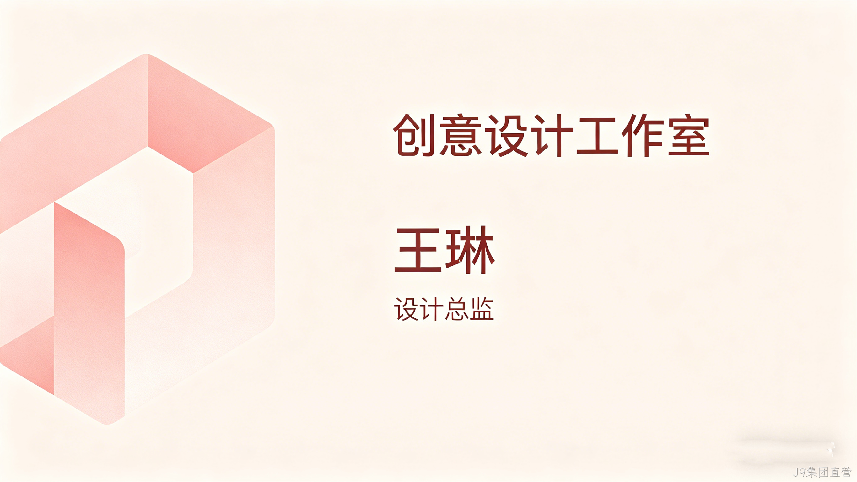 电子名片小程序开发案例｜J9集团直营助力企业高效拓客