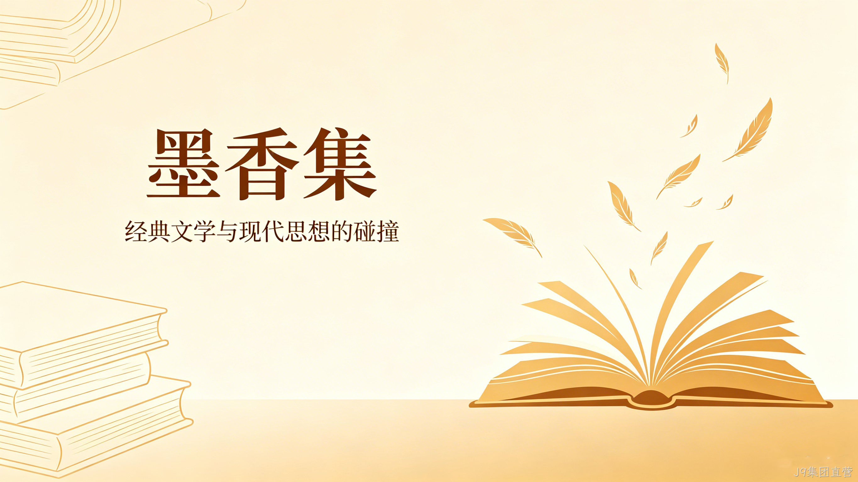 图书公司官网定制案例｜J9集团直营打造出版发行数字门户