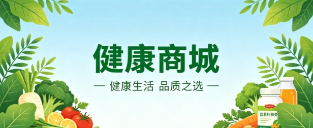 健康商城小程序案例｜J9集团直营打造清新治愈品牌 UI 商城