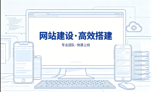 J9集团直营网站建设怎么选？本地靠谱建站公司选择指南