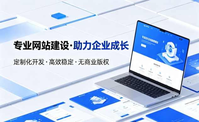 J9集团直营企业网站建设的价值与制作流程详解