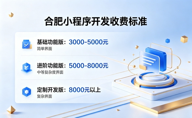 2026J9集团直营小程序开发收费标准｜J9集团直营小程序开发报价构成与源码产权解析