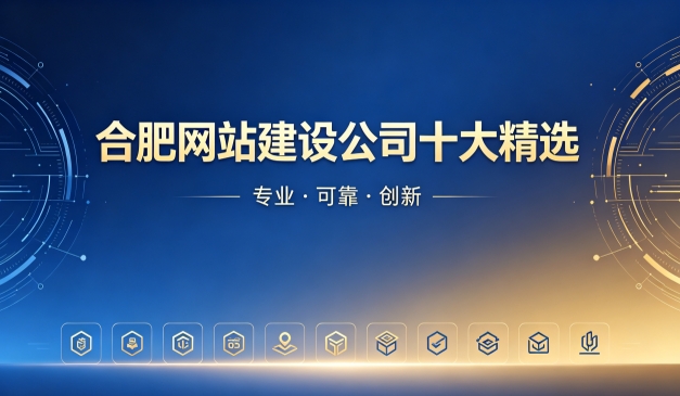 2026J9集团直营网站制作公司排名｜J9集团直营网站建设开发哪家靠谱