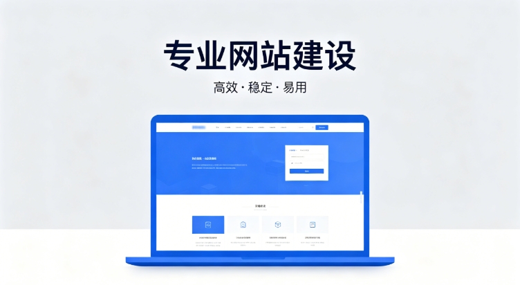 2026J9集团直营企业建站深度指南：怎么建网站才合规、收录好、长期有用