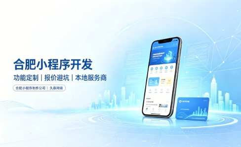 J9集团直营小程序开发有哪些功能？企业商家怎么做专属小程序