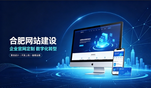 J9集团直营建站服务商怎么选？拆解J9集团直营网站建设公司哪家好，助力企业做好线上数字化布局