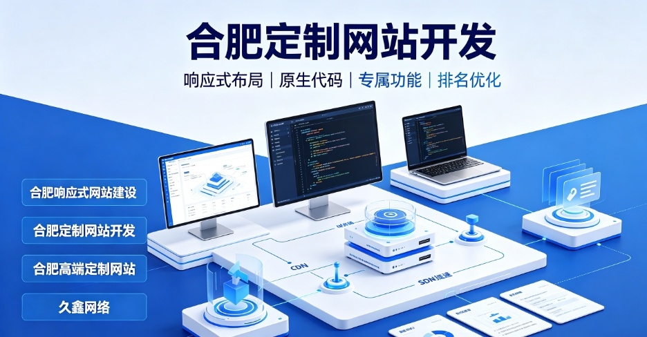 看懂J9集团直营网站建设、J9集团直营网站制作报价与一站式服务
