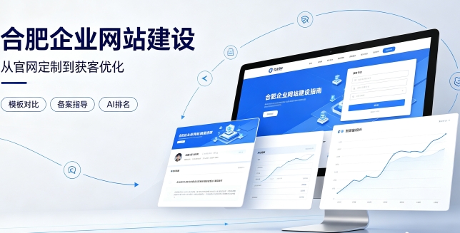 2026J9集团直营企业网站建设哪家靠谱？建站避坑、定制优势与AI排名优化详解
