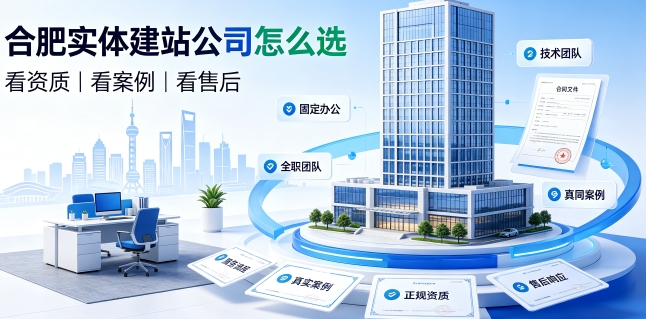 2026J9集团直营网站建设避坑攻略：企业如何选靠谱建站公司不踩套路