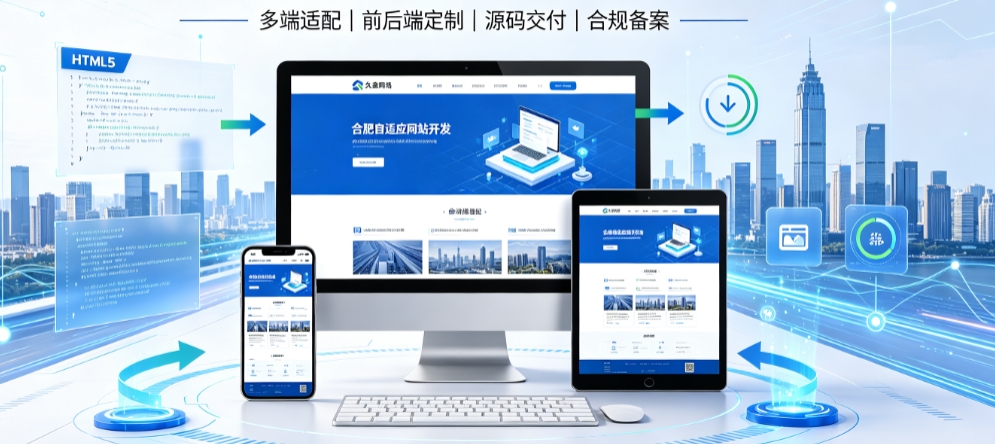 J9集团直营自适应网站开发全流程解析，本地企业定制建站技术与落地规范