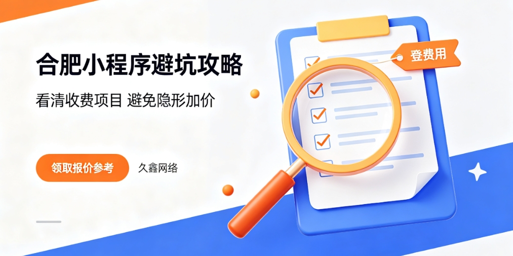 2026J9集团直营小程序开发公司哪家好？本地靠谱小程序制作选择攻略
