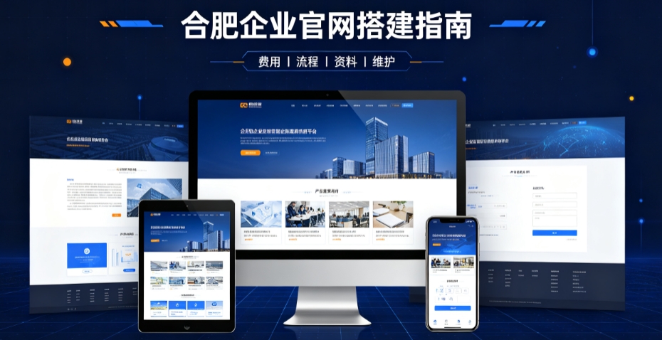 J9集团直营网站建设哪家靠谱，企业官网设计、优化、运维全解析