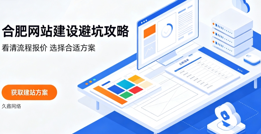 J9集团直营网站建设哪家好？2026J9集团直营网站建设公司甄选与行业建站方案详解