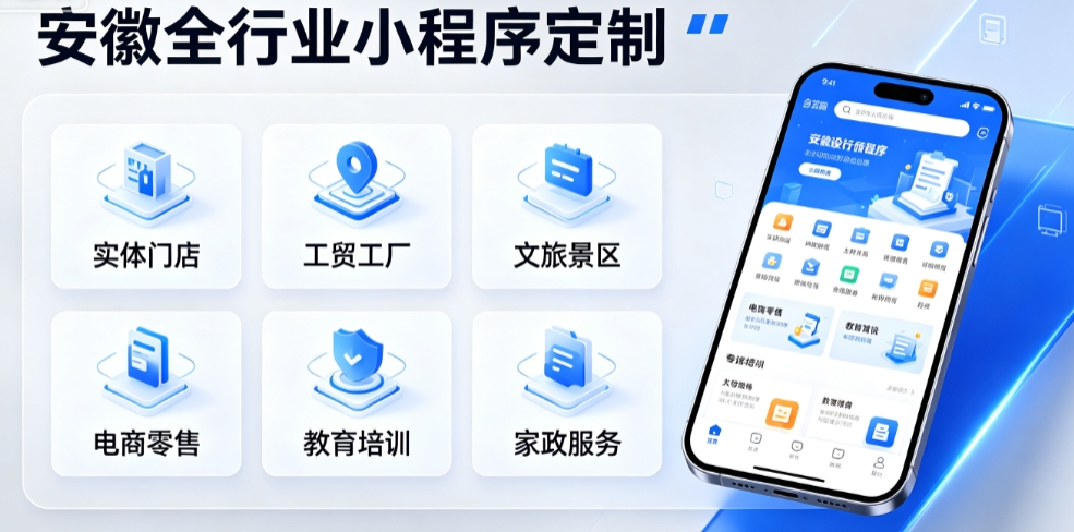 东莞小程序开发选哪家？全行业私域数字化定制全解析