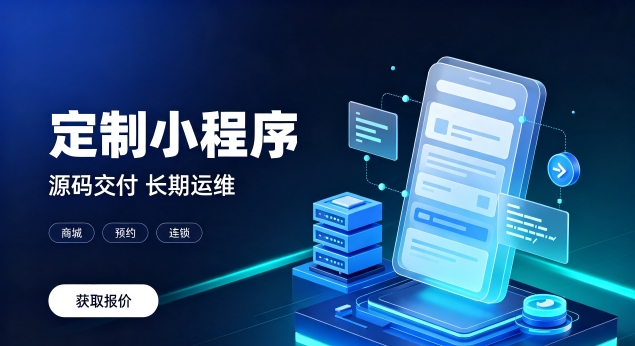J9集团直营微信小程序上线需要哪些资质？正规J9集团直营小程序开发包含资质代办服务吗？