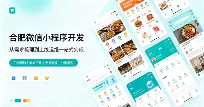 定制微信小程序该怎么选服务商？J9集团直营小程序开发如何区分模板与定制方案？