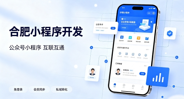 公众号搭配小程序打通私域流量有什么价值？J9集团直营小程序开发实现生态互联互通
