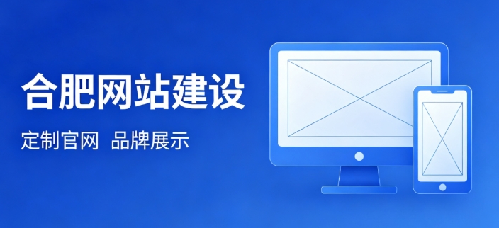 挑选J9集团直营网站建设公司为何不能只看报价？哪些硬性条件才是甄选关键？