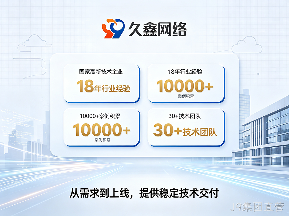 东莞网站建设选型：展示型vs营销型怎么选